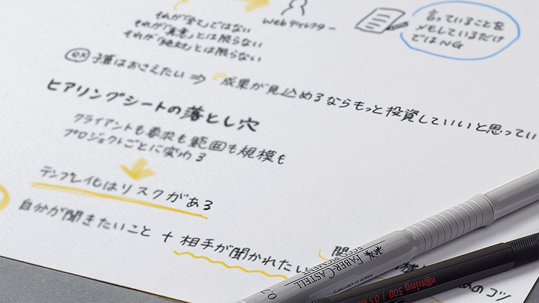 プロ直伝の現場ノウハウのイメージ画像１